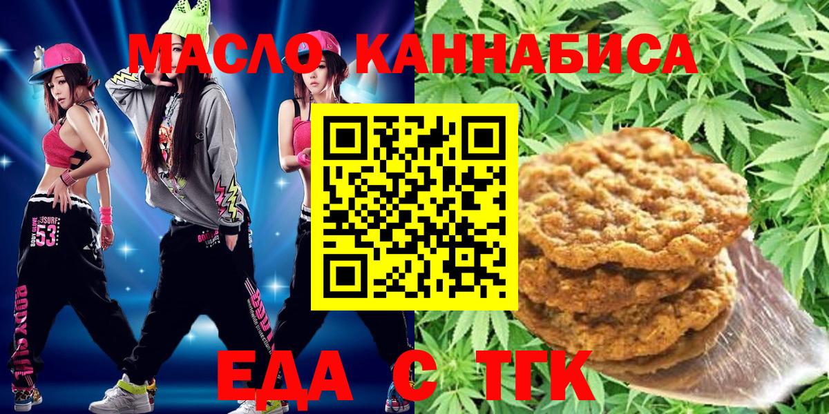 Canna-Cookies марихуана  Вход с VPN  Красноуфимск 