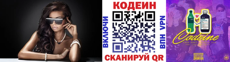 Кодеиновый сироп Lean напиток Lean (лин)  где купить наркотик  Красноуфимск 