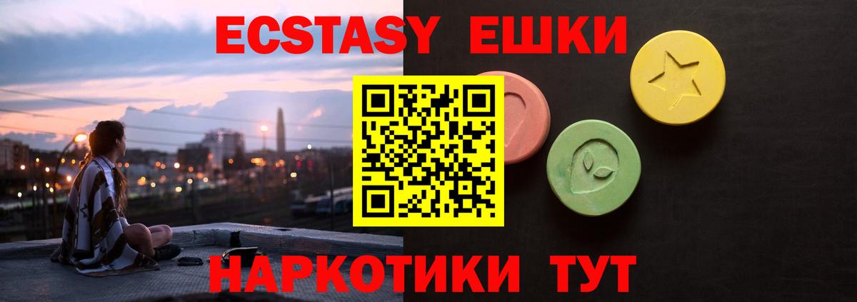 Ecstasy Punisher  Вход с VPN  shop наркотические препараты  Красноуфимск  Ecstasy TESLA  дарнет шоп 