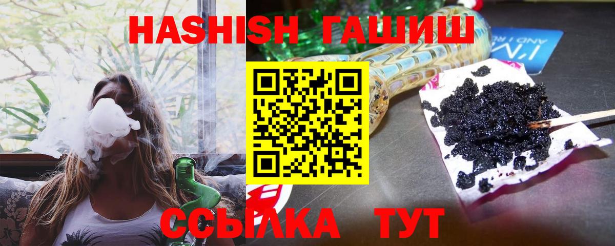 ГАШ хэш  продажа наркотиков  Красноуфимск  Вход с VPN 
