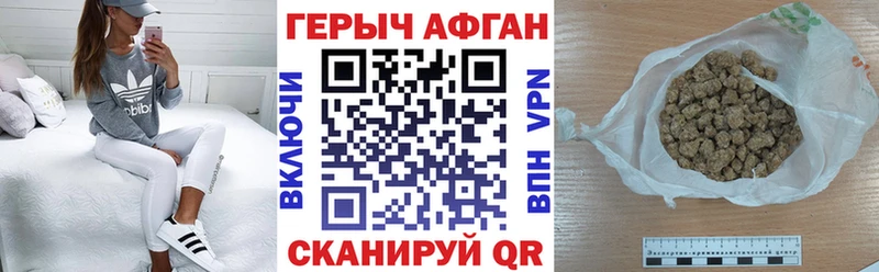 Героин Heroin  Красноуфимск 