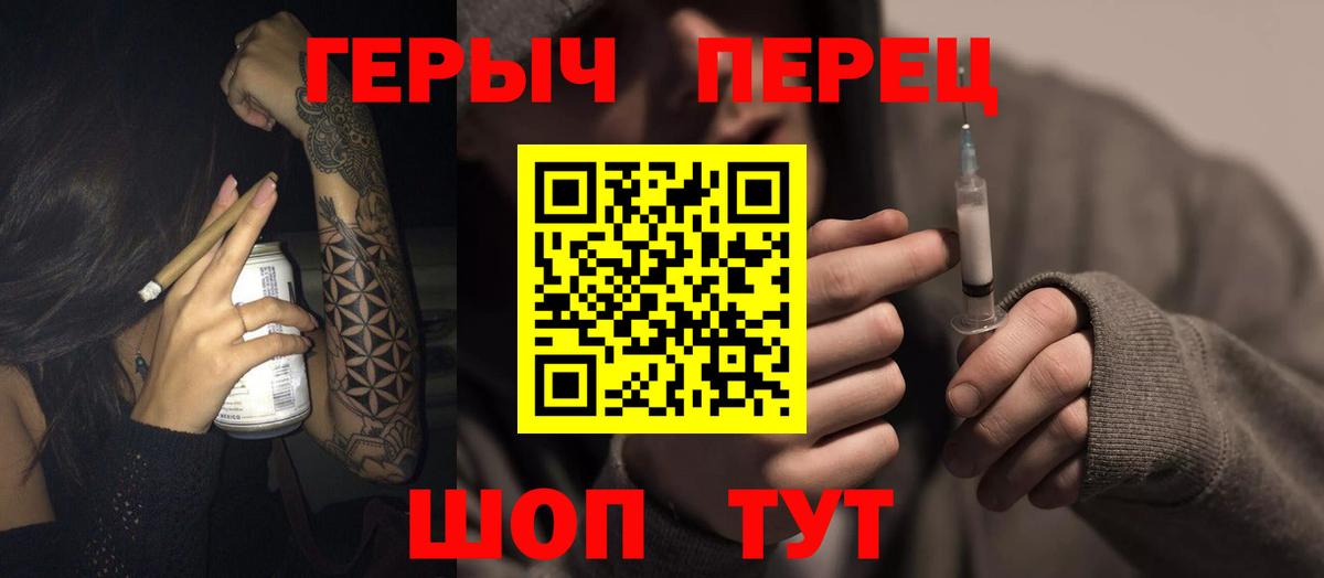 ГЕРОИН герыч  ГЕРОИН  Красноуфимск  Вход с VPN 