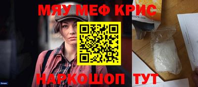 меф Канаш