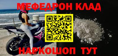 меф Канаш
