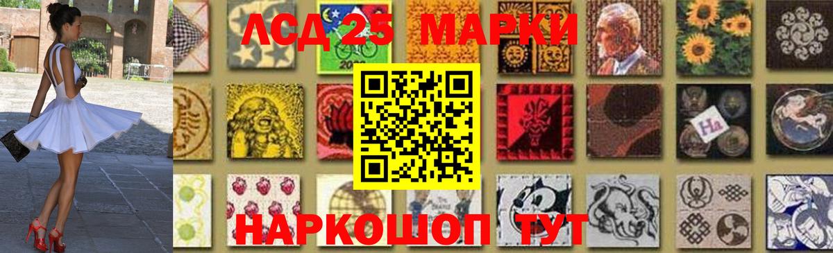 LSD-25 экстази кислота Красноуфимск