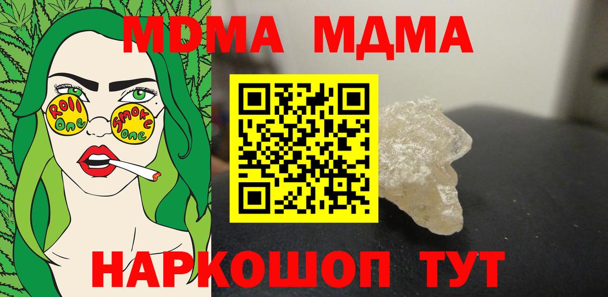 Красноуфимск  МДМА VHQ  MDMA VHQ  Вход с VPN 