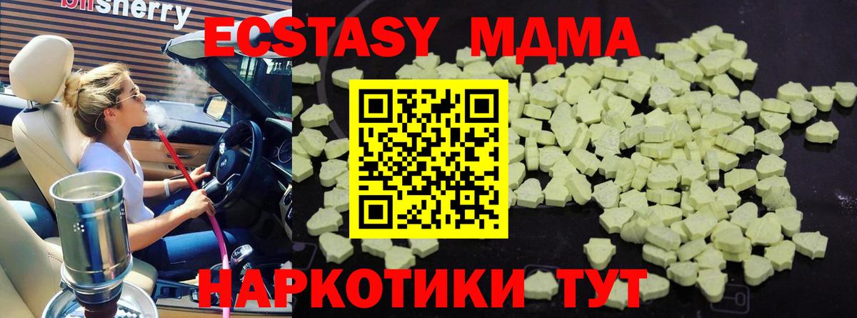 MDMA Molly Красноуфимск