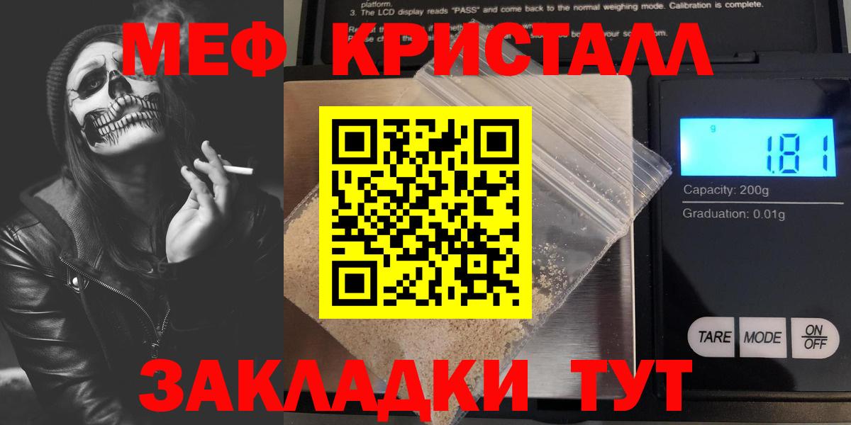 Красноуфимск  МЯУ-МЯУ  МЕФ mephedrone  Вход с VPN  Мефедрон  Мефедрон 4 MMC 