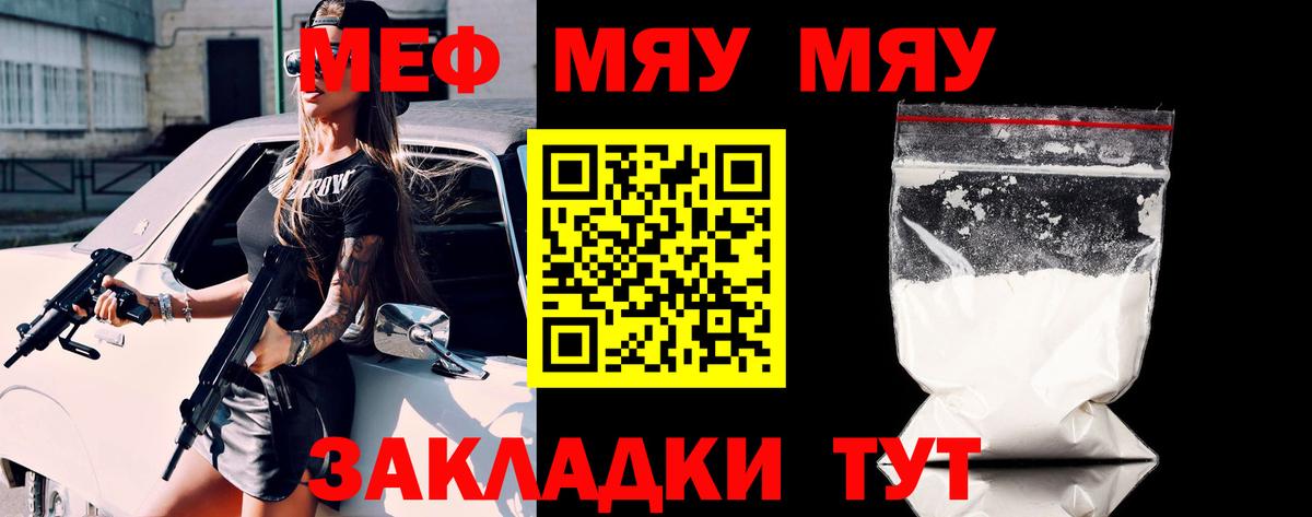 Мефедрон Красноуфимск