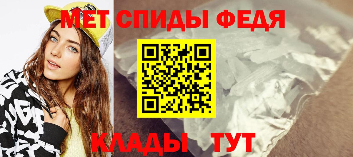 Красноуфимск  Первитин  Вход с VPN  Метамфетамин мет 