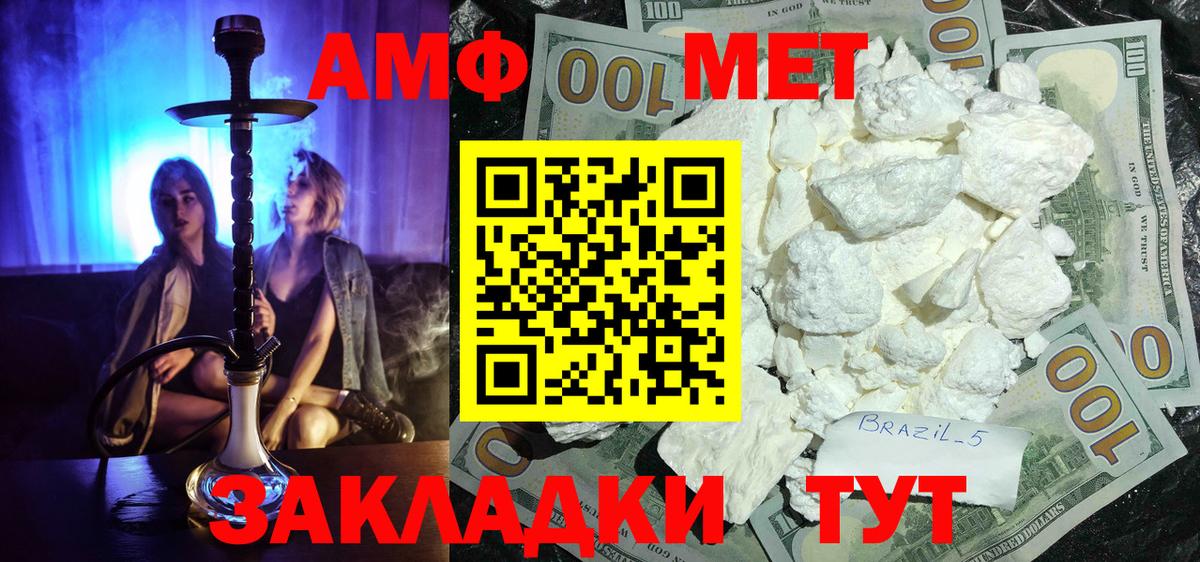 Метамфетамин Декстрометамфетамин 99.9% Красноуфимск