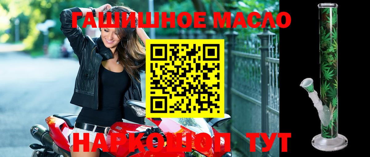 ТГК Wax  Вход с VPN  дарнет шоп  Красноуфимск  Дистиллят ТГК THC oil 