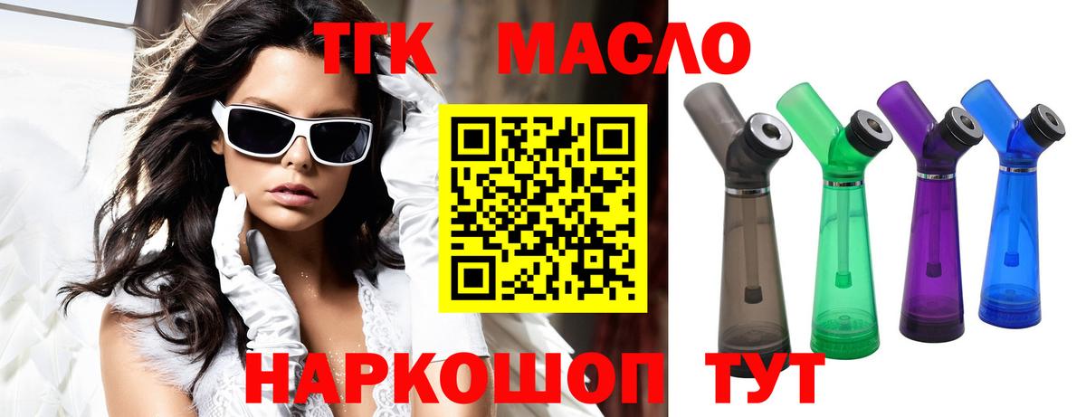 ТГК жижа Красноуфимск